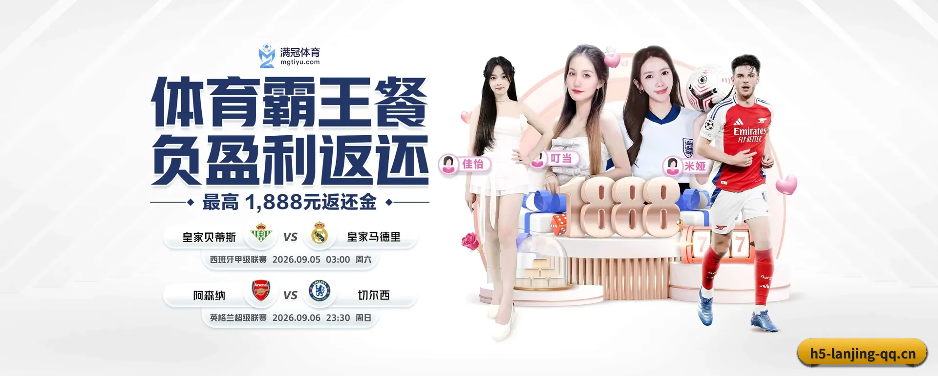 每个板块围绕一个运动种类展开